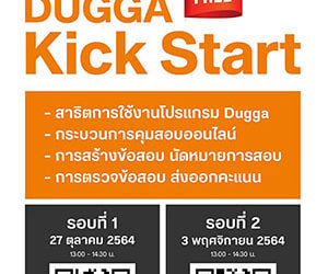 DUGGA KICK-START WORKSHOPS THAILAND